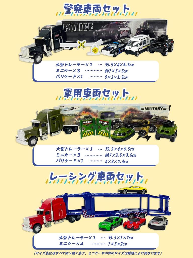 By a Preschool Toy Construction Fire and Police A Huge Collection of Working Trailer Miniature Car Vehicle [Supervised Teacher] Die-cast Cars