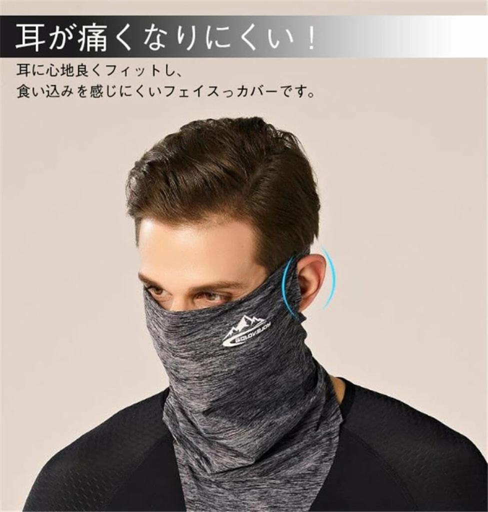 SINSESA Face Cover, Neck Cover, UV Protection, Neck Guard, UV Protection, Sunshade, Sunburn Prevention,