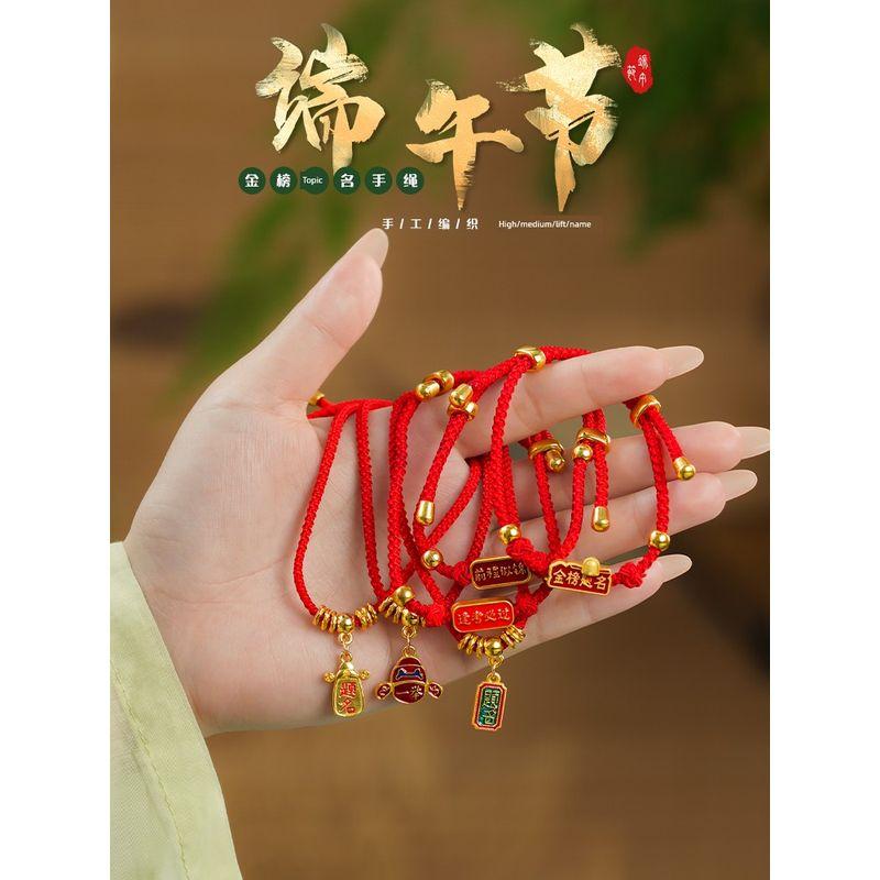 Hand Rope Student Male and Female Senior High School Entrance Examination Red Rope Postgraduate Entrance Examination Shore Good Luck Bracelet Gift