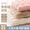 Tutu Velvet Sponge Seat Cushion Household Chair Cushion Winter Office Sedentary Artifact Thickened Warm Dining Chair Seat Fart Cushion