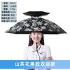 Head Umbrella Working in the Ground Head Umbrella Outdoor Fishing Tea Picking Sanitation Hat Sun Protection Umbrella Cap