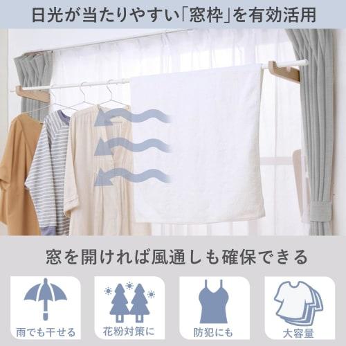 IRIS OHYAMA MW-260NRPA Window Frame Clothes Dryer, Space-Saving, Compact, Fits Approximately 4 People, Height Approximately 190-260cm, White/Beige