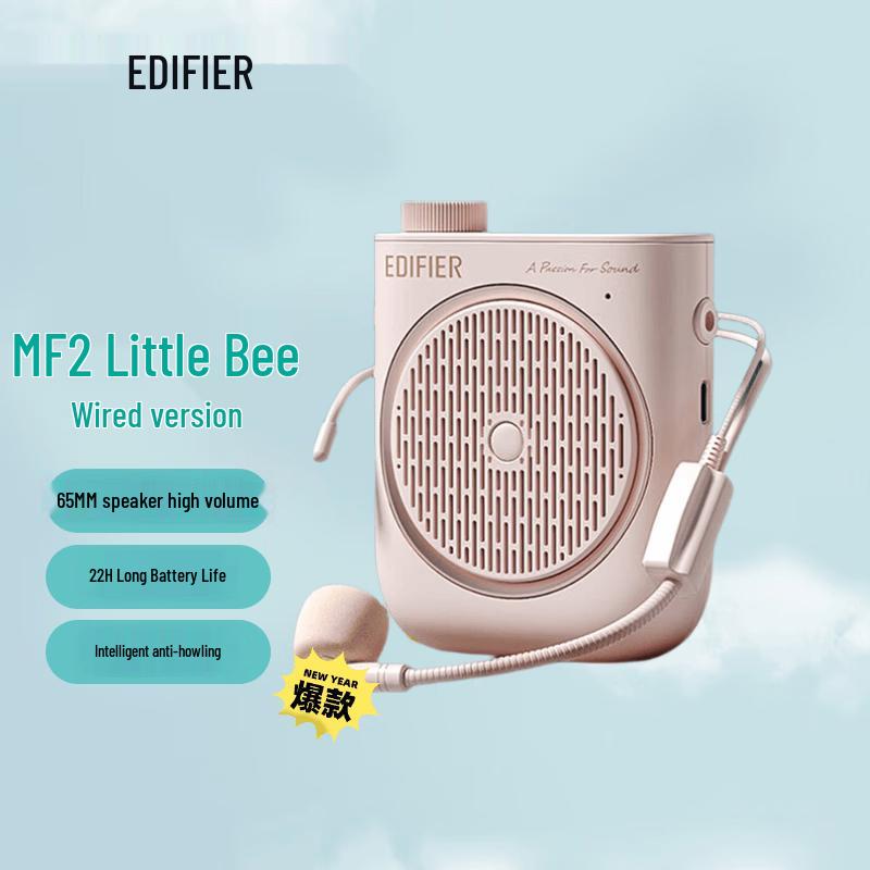 

Edifier MF2 Portable Voice Amplifier (CN version) Cloud Mist Pink