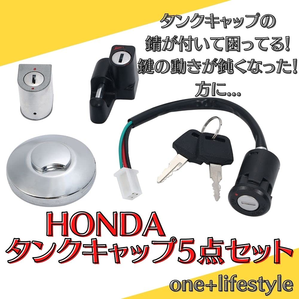 [one+lifestyle] Monkey Gorilla Super Cab Tank Cap with Keys, 5 Piece Set, Steering Wheel Lock, Helmet Holder, Universal, Fits Honda