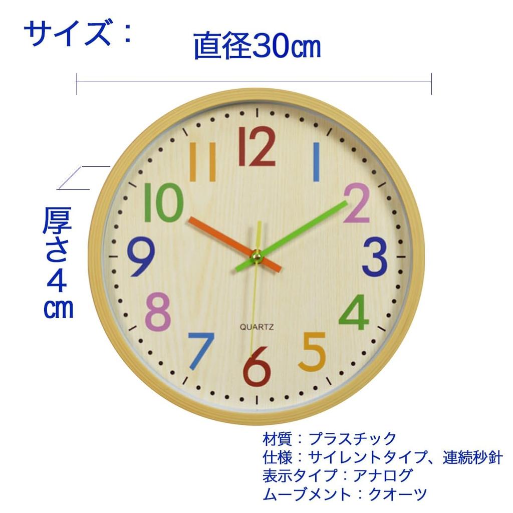 Felimore Colorful Quartz Wall Clock, Silent, Continuous Second Hand, Perfect for School Entrance Celebrations, Wall-Mounted, Wood Grain Finish,