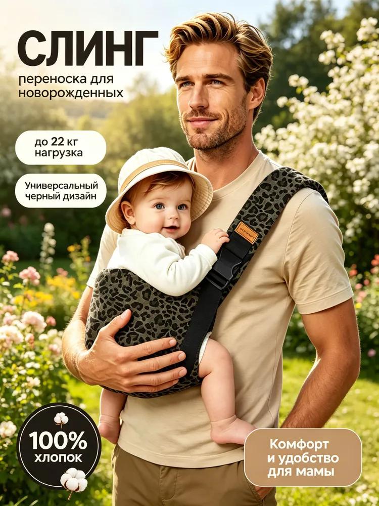 Kids Carrier