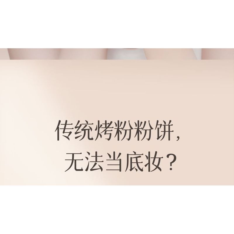 NEIYOU - Osynligt Pressat Puder - 2 Nyanser