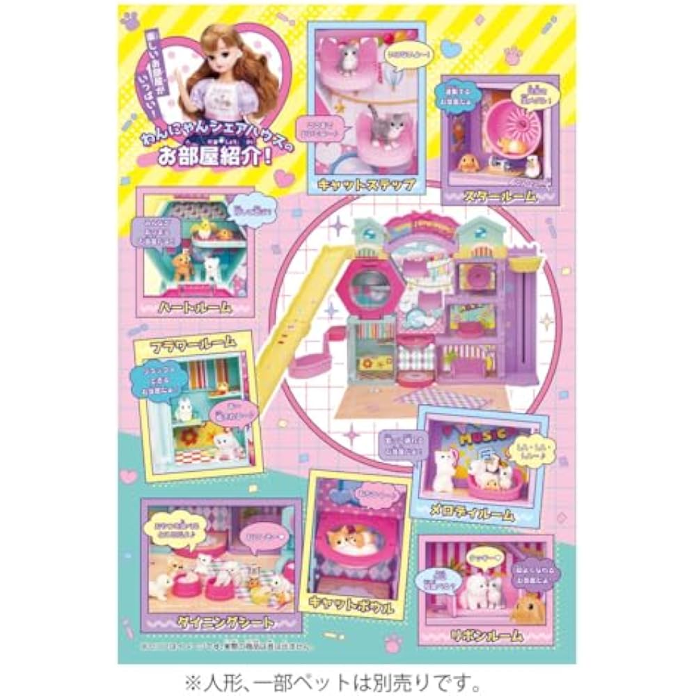 Licca-chan doggy share house