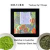 Haradaen Petit Gift Green Tea Tea Bags, 2g X 5 Tea Bags, Beautiful Japanese Design, Japan, 3-Box Set (Green Tea)