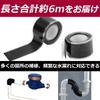 Nullie Aaron Tape Pipe Repair Silicone Rubber Approx. 2.5cm Wide, Approx. 3m Long, 2-Pack (Black)