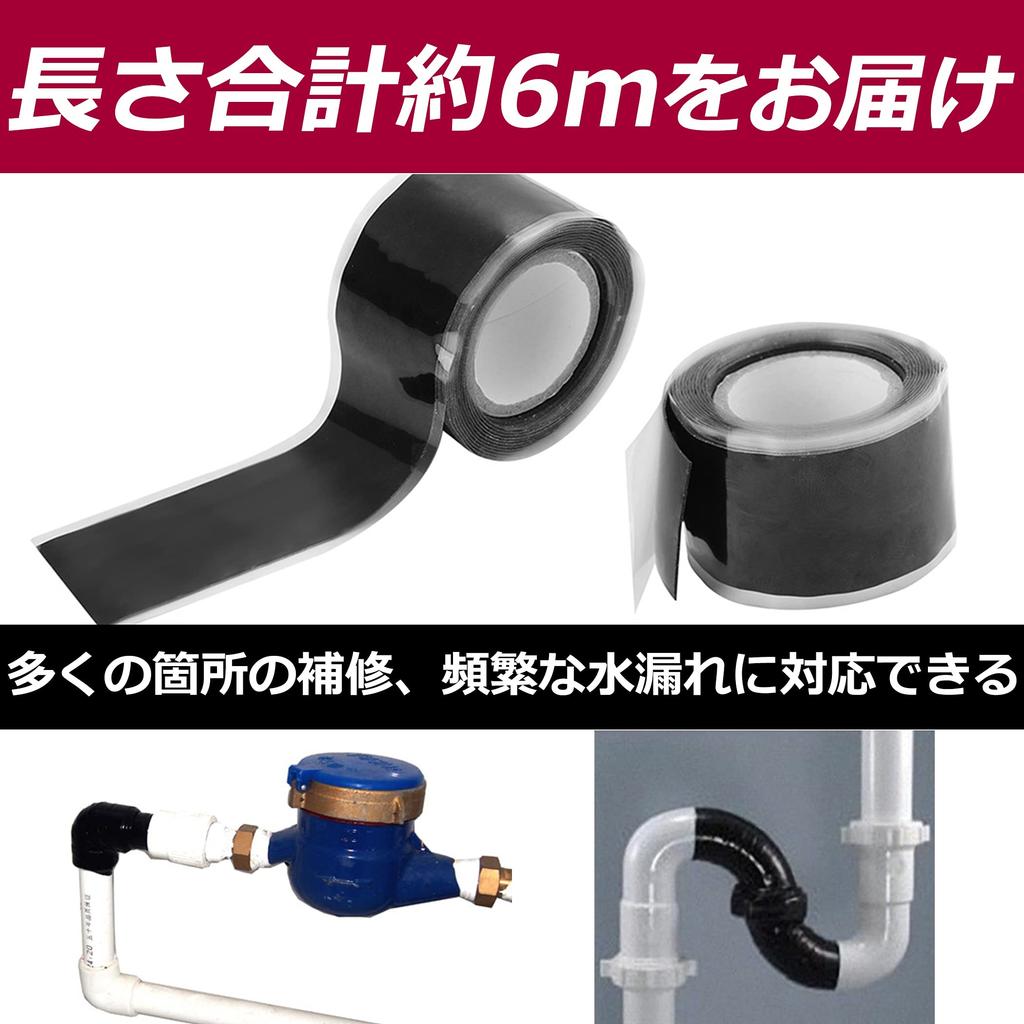 Nullie Aaron Tape Pipe Repair Silicone Rubber Approx. 2.5cm Wide, Approx. 3m Long, 2-Pack (Black)