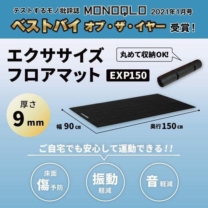 Alinco Exercise Floor Mat EXP150, Black, 90x150cm