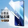 Applicable To Redmi Note11 Mobile Phone Protective Film Note11 Full Screen High Definition 11turbo Eye Protection Tempered Film 11tp