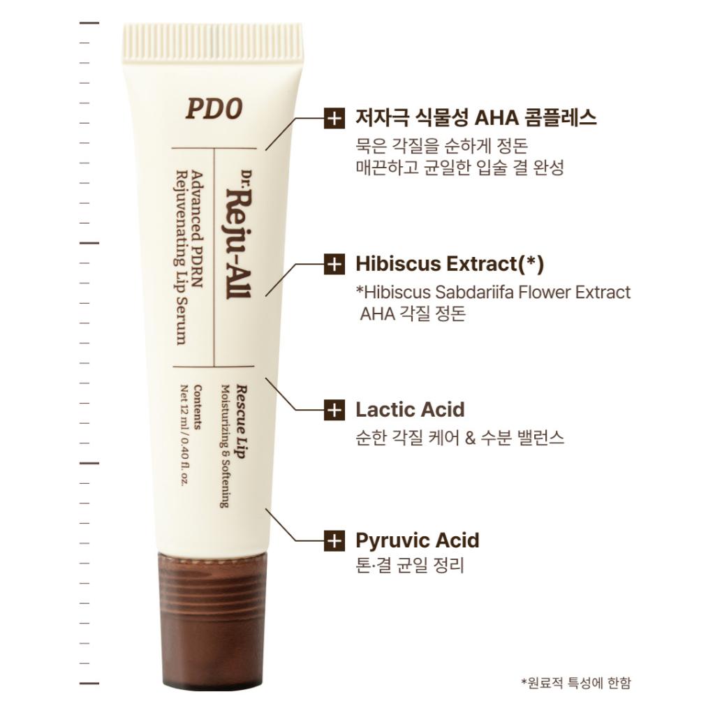 [Dr.Reju-All] Advanced PDRN Rejuvenating Lip Serum 10g