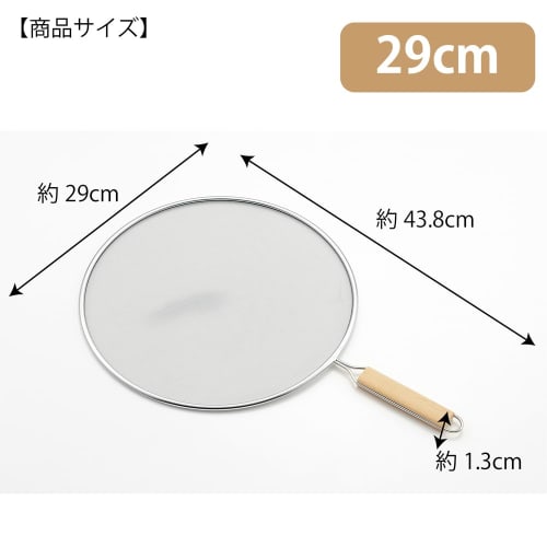 Tamahashi Tempura Master 29cm Oil Splash Guard Net with Wooden Handle, Lightweight, Stainless Steel Oil Screen, TM-05