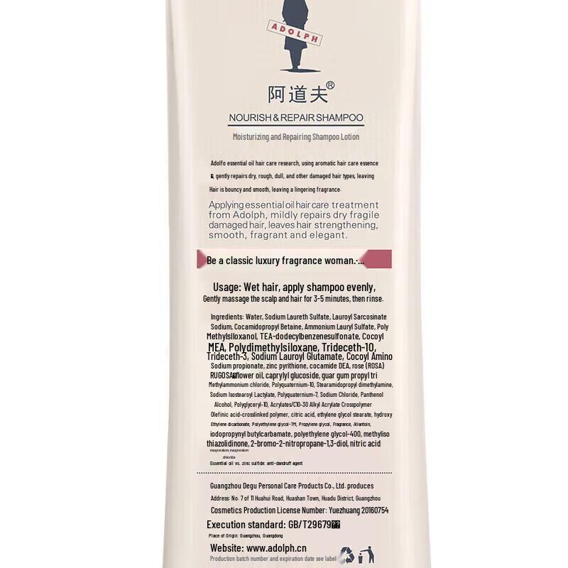 Adolph Moisturizing Repair Shampoo