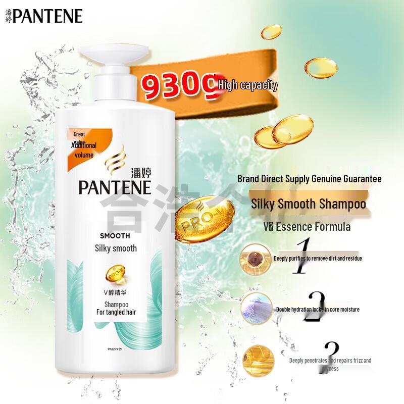 

Pantene Silky Smooth Anti-Frizz Shampoo