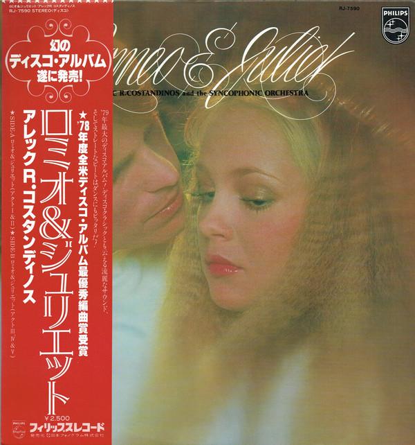 

LP Record ALEC R. COSTANDINOS - Romeo & Juliet RJ7590 PHILIPS 1978 Japan Obi Dance & Electronica Used