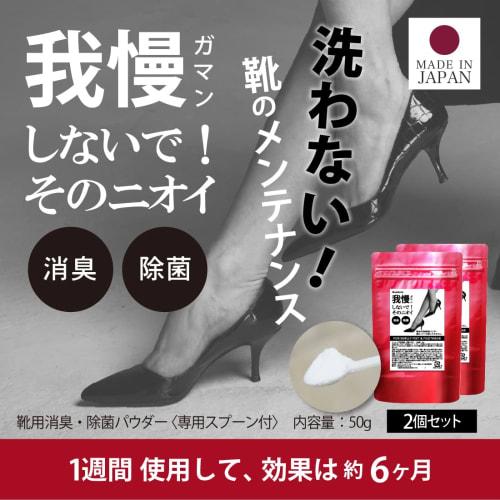 Beakers Shoe Deodorizing and Disinfecting Powder, Set of 2 (50g X 2), Eliminates Foot Odors, Boots, Sneakers, and Athletic Shoes, Antibacterial, Foot