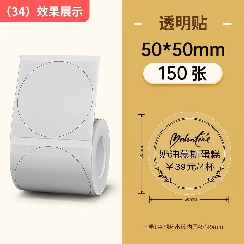 Niimbot B1/B21/B2Pro/B3S/B203/B31/B4/B2/B2Pro Thermodrucketiketten Kleidungsetiketten Preis Lebensmittel Selbstklebend Barcode-Papier Wasserdichte Runde Siegelaufkleber