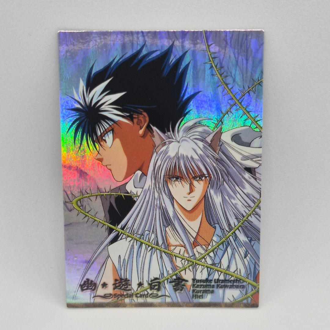 Used [First Edition] No.6 [Hiei Inu Kurama Special] Perfect Collection Yu Yu Hakusho