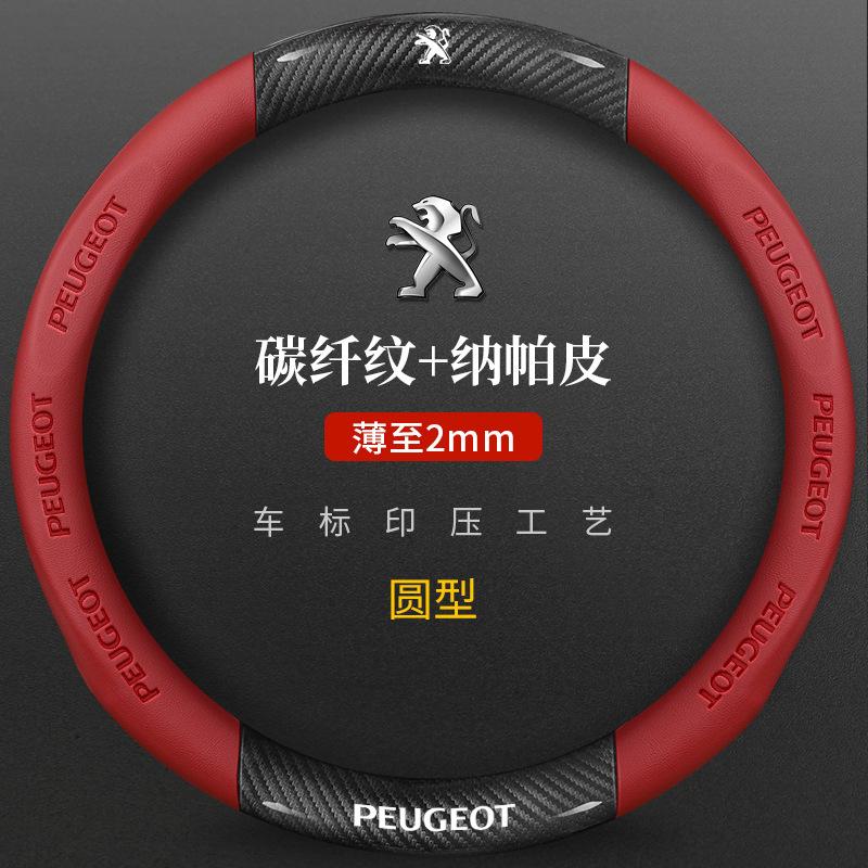 Car Steering Wheel Cover For Peugeot 106 107 108 206 207 208 301 307 308 406 407 408 508 607 2008 3008 4008 5008 GT RCZ Stickers