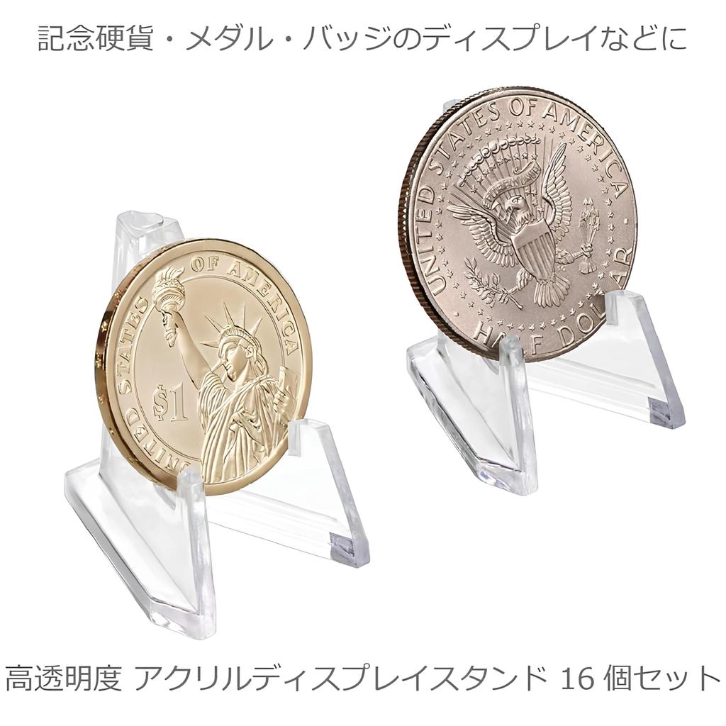 ColorfylCoco Acrylic Small Item Display Small Easel Set of for Displaying and Organizing Commemorative Stand, Stand, 16, Coins, Medals, Badges, Etc.