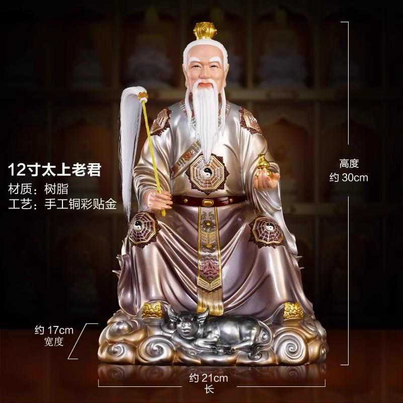 Мебель для дома Тай Шан Лао Цзюнь Юань Ши Тянь Цзун Лин Бао Тянь Цзунь Шэнь Сян Домашние подношения статуй Будды Поделки из смолы