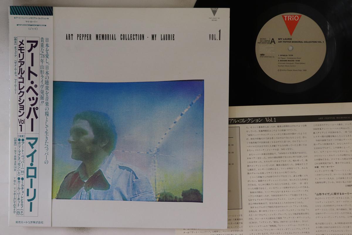 

LP Record ART PEPPER - My Laurie PAP25037 TRIO 1983 Japan Obi Jazz