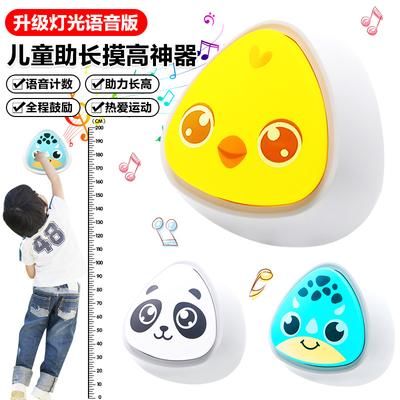 Children'S Height Touch Artifact Voice Jump Counter Luminous Pat Music Animal Height Touch Toy