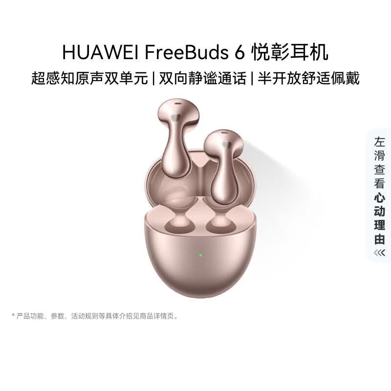 

HUAWEI FreeBuds 6 Semi-open Bluetooth Earbuds
