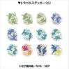 Nintama Rantaro Travel Sticker Collection 2 Box 12-Pack