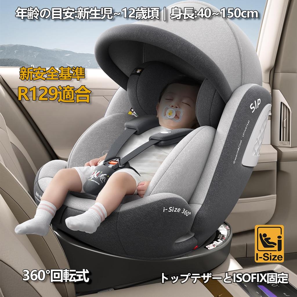 Heekin Child Seat Rotating ISOFIX Fixed ECE R129 Standard Suitable for Children from Newborn To 12 Years Adjustable Angle 360° (i-Size) Old, (gray)