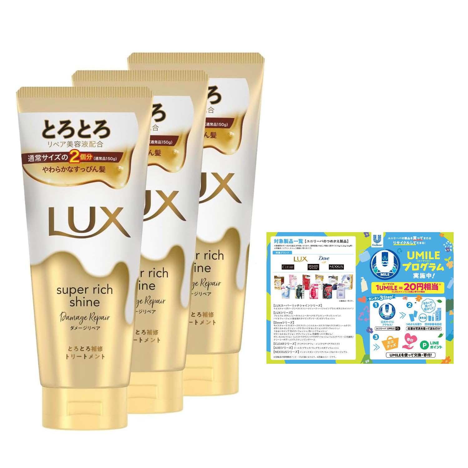 

LUX Super Rich Shine Damage Repair Melting Repair Treatment Body 300 г x 3 шт. В комплект входит брошюра [Оптовая покупка]