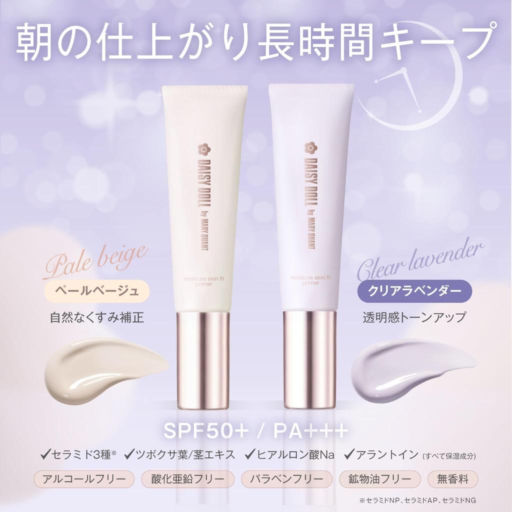 DAISY DOLL by MARY QUANT Moisture Skin Fit Primer: Makeup base that prevents makeup from creasing, adheres well, covers pores, corrects pores,