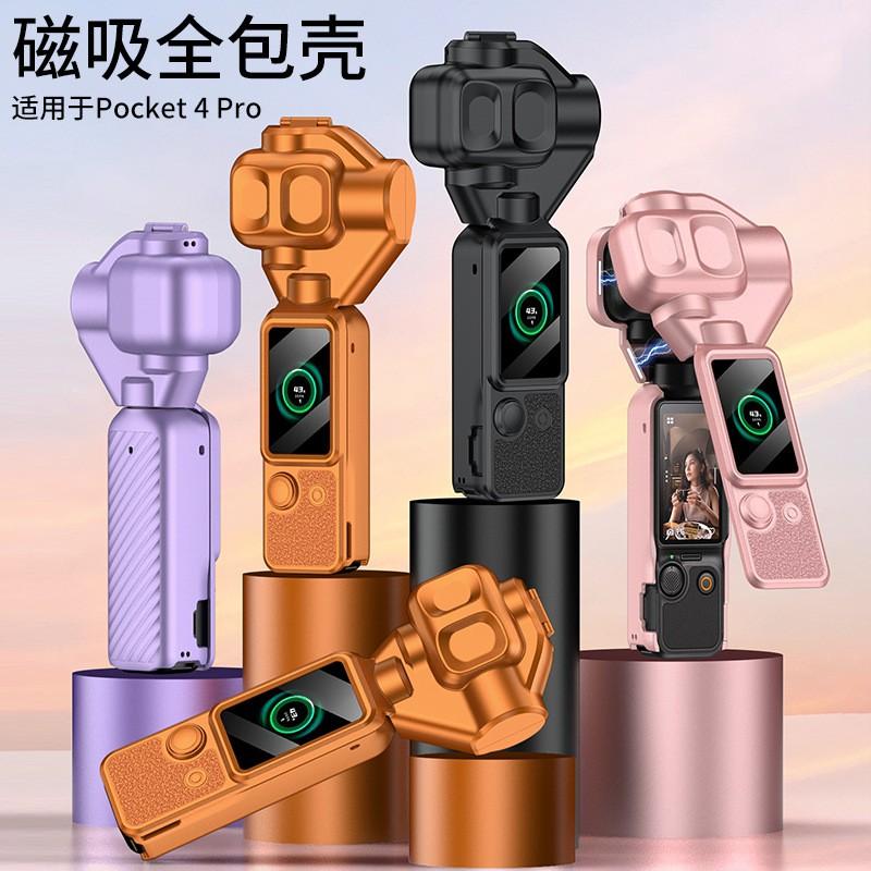 DJI Pocket 4 Pro Protective Case With Magnetic Full Coverage Gimbal Guard Anti-Slip Strap Lanyard