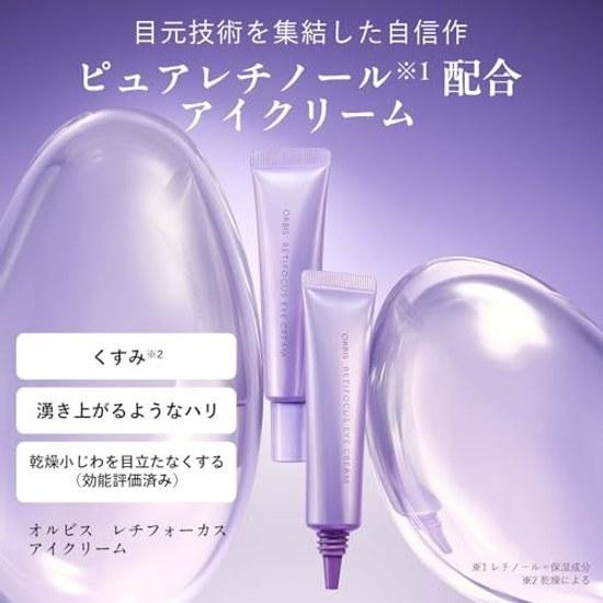 Orbis Retifocus Eye Cream 15g Retinol Dullness Area Beauty Serum