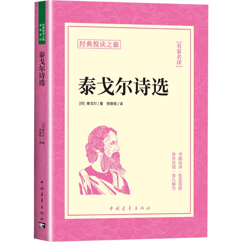 Classic Literature Collection