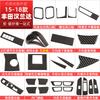 Suitable for 2015-18 Toyota Highlander Modified Interior Carbon Fiber Central Control Decorative Patch Accessories