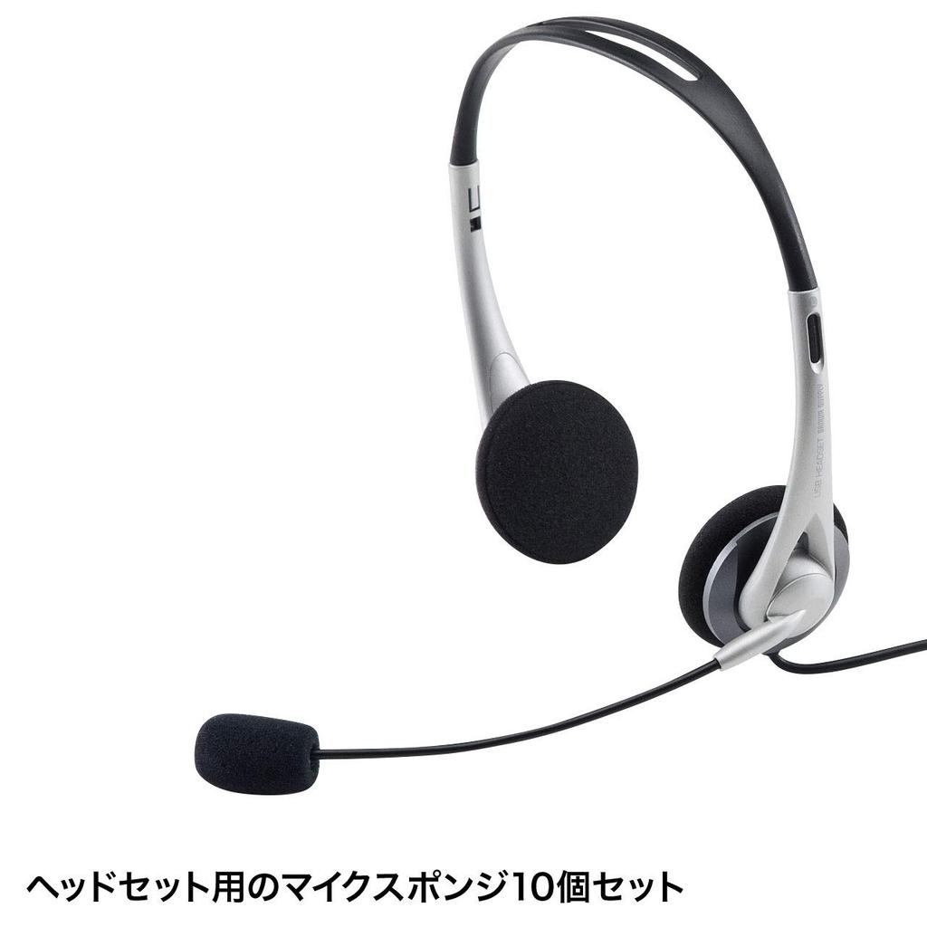 Sanwa Supply Headset-Mikrofon Schwamm von (10 einstellen) MM-HSPA10MC