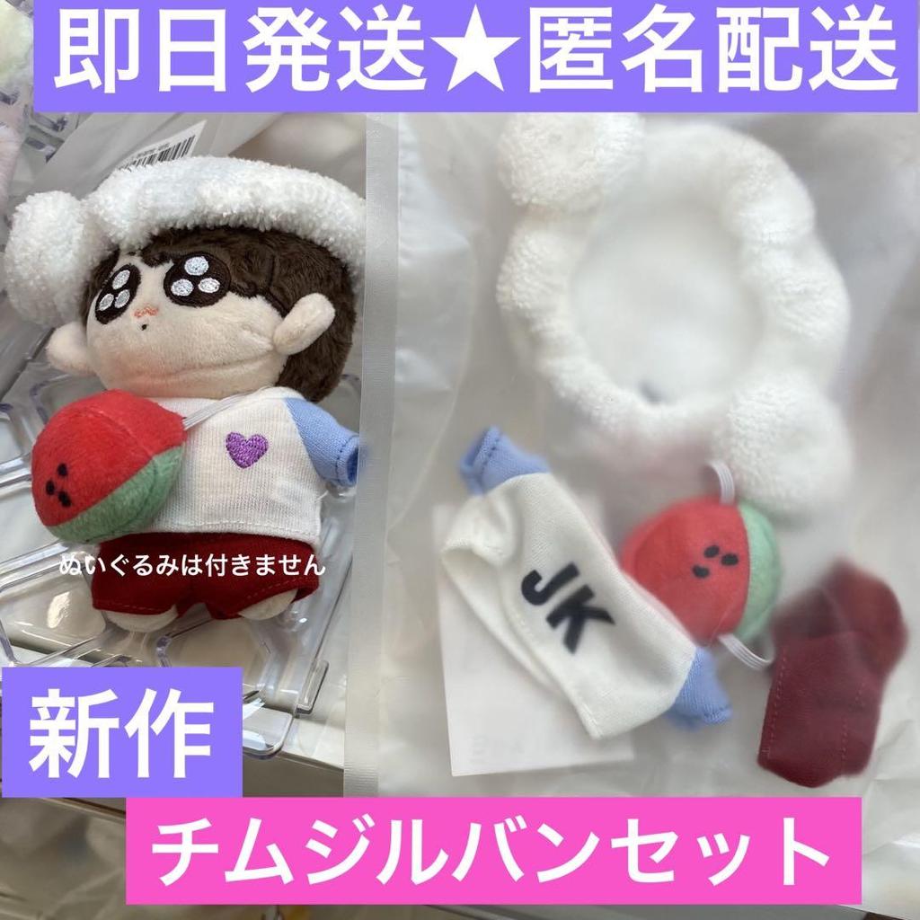 [USED] BTS Jukdugi Outfit Jjimjilbang Set Mokkunim 2025 B-DAY Plush Clothes