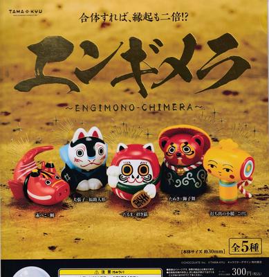 Engimera Set of 5 Types Gacha Capsule Toy TAMA-KYU [Complete (full Set)]