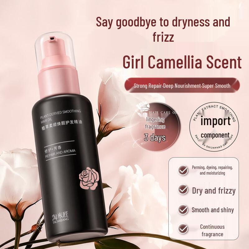 Taomi Jiang Hair Repair & Smoothing Essential Oil 100mL