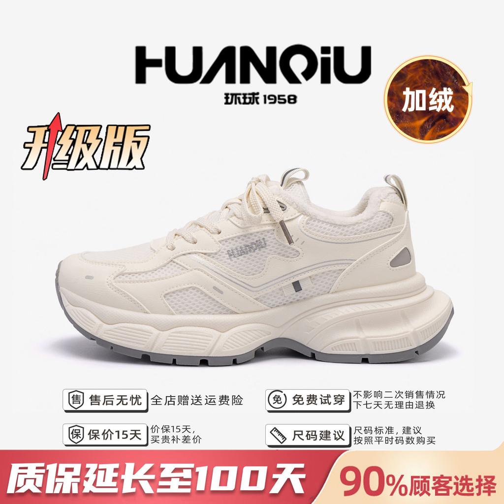 Global popular velvet cotton shoes men's winter cold-proof thick-soled dad shoes versatile casual sports shoes ZHQ5663-2