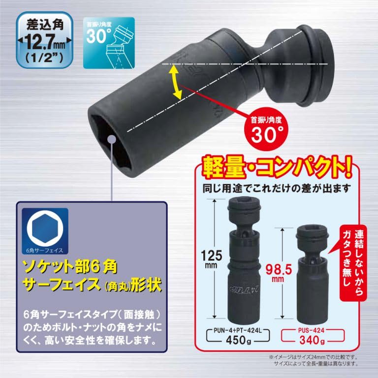 TOP Universal-Schlagschlüssel, 26mm Durchmesser, 30° Schwenkwinkel, 4' Antrieb, PUS-426, Hergestellt in Tsubame-Sanjo, Japan