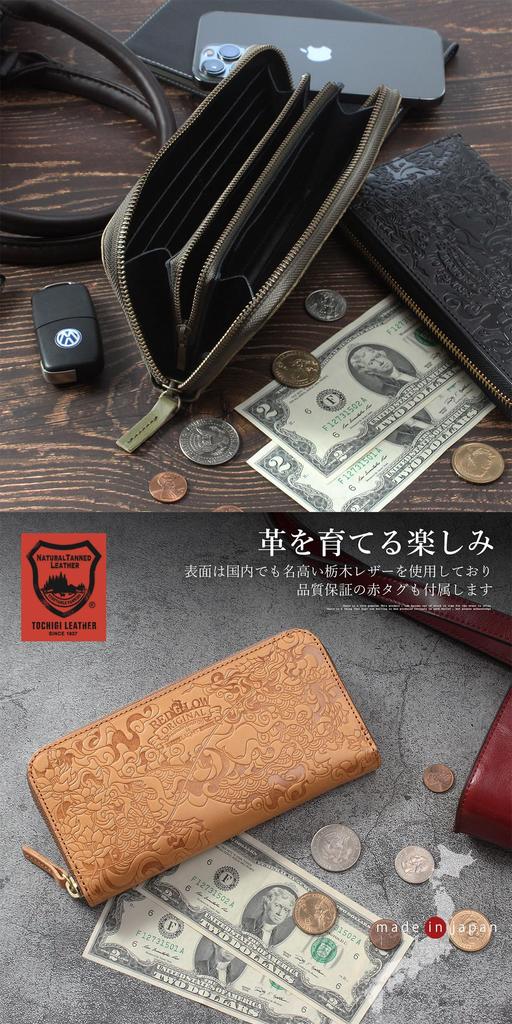 Red Glow Men's Long Wallet, Made in Japan with Genuine Tochigi Leather, Round Zipper, Japanese Pattern, RG-004, Khaki