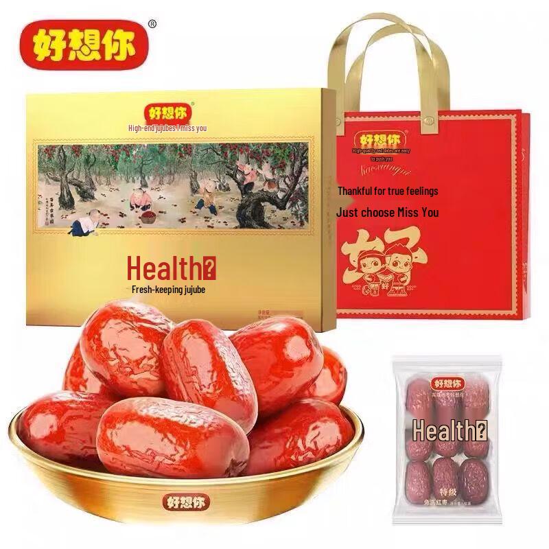 Hao Xiang Ni Premium Ready-to-Eat Red Dates Gift Box 998g