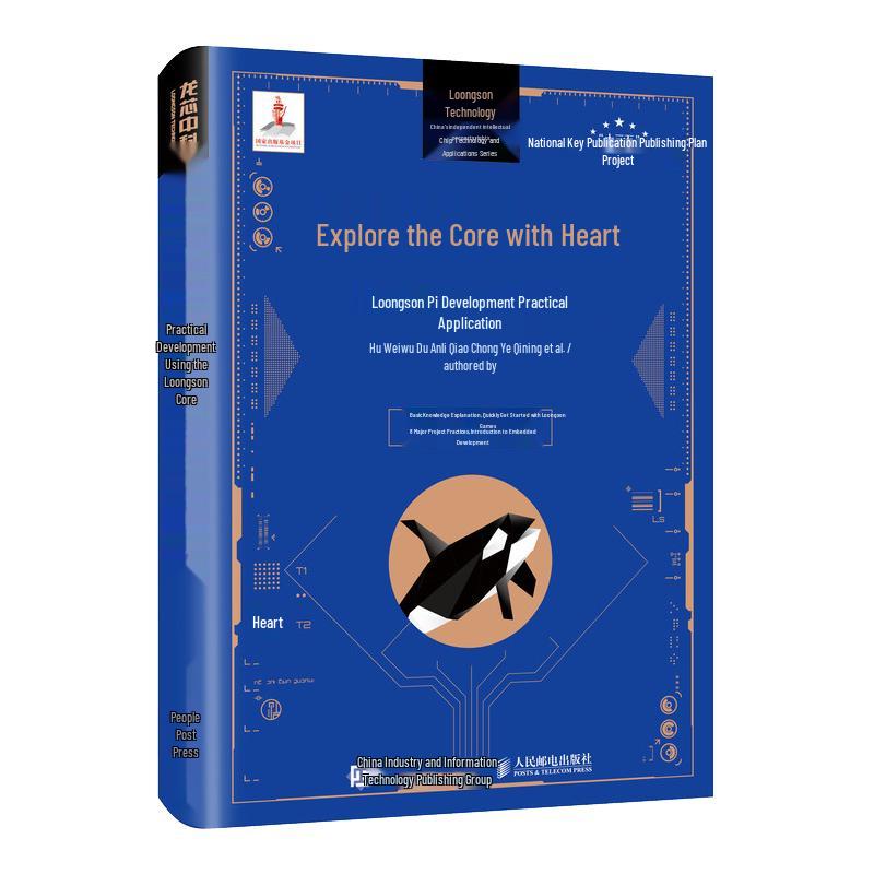 Loongson Pi Development Practical Guide