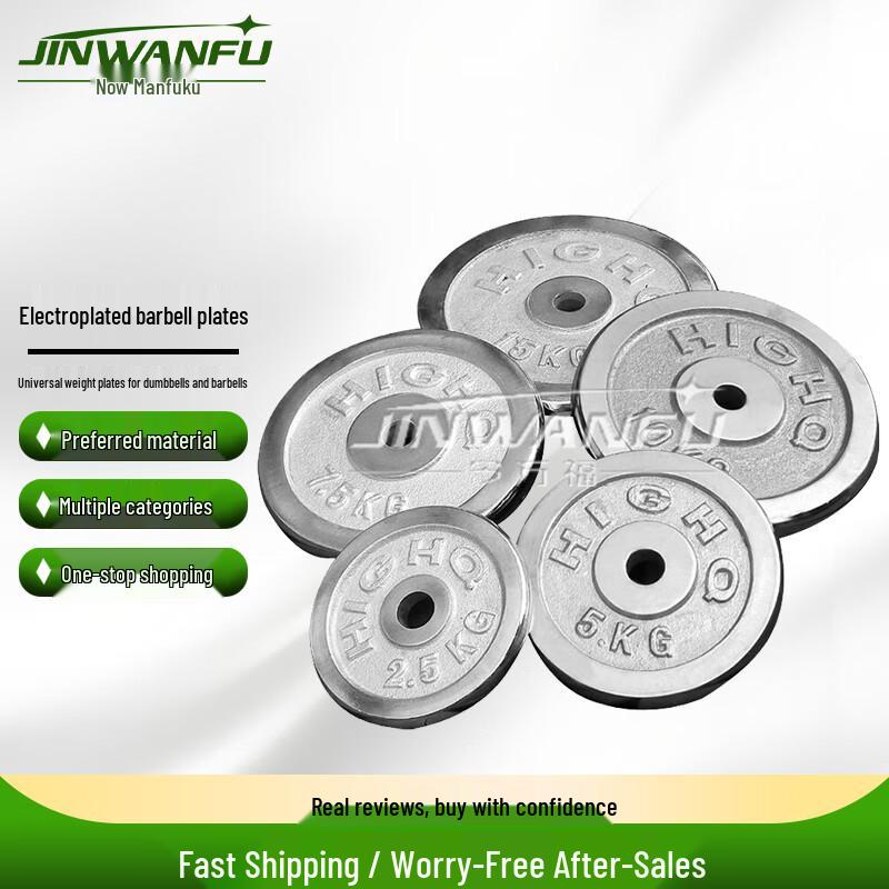 Jinwanfu Electroplated Barbell Weight Plate