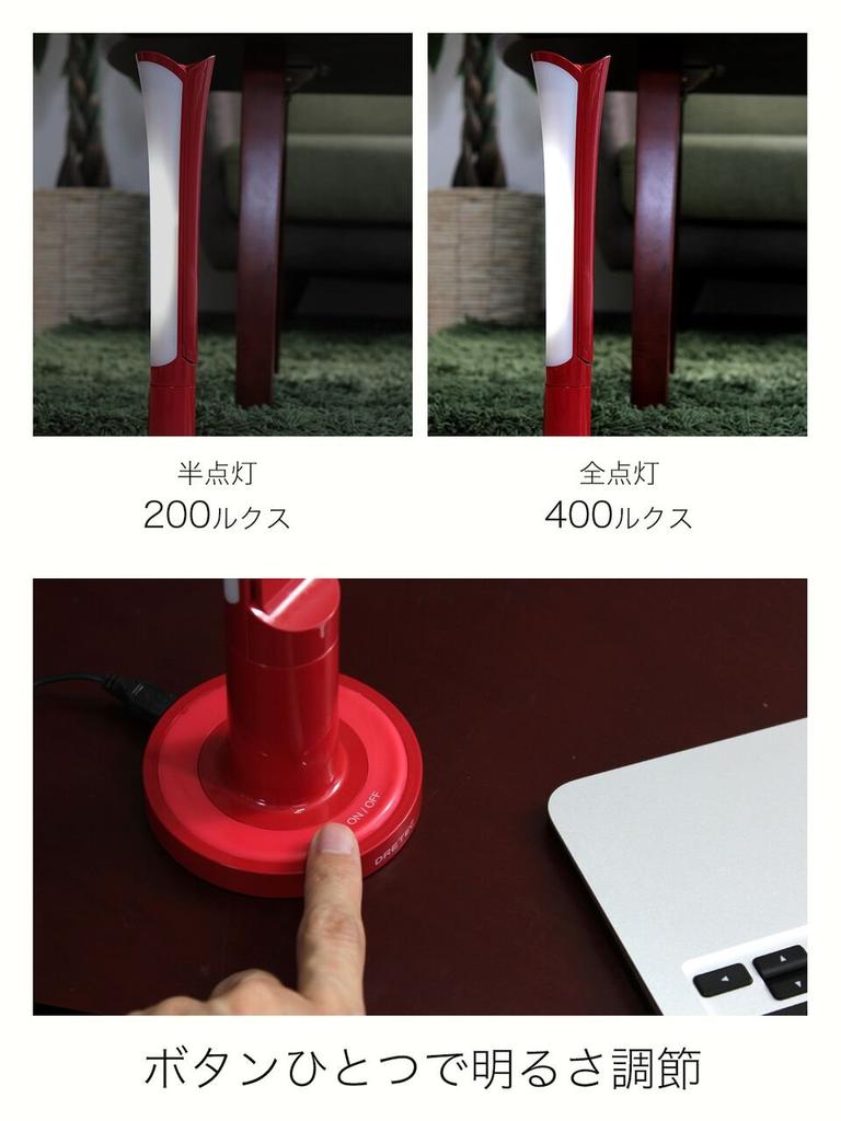 dretec LED Stand Light, Room Light, Lamood Red, SL-105RD